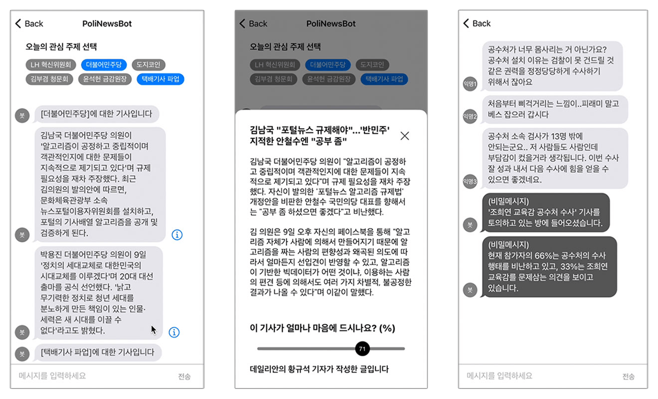 Project preview for PoliNewsBot