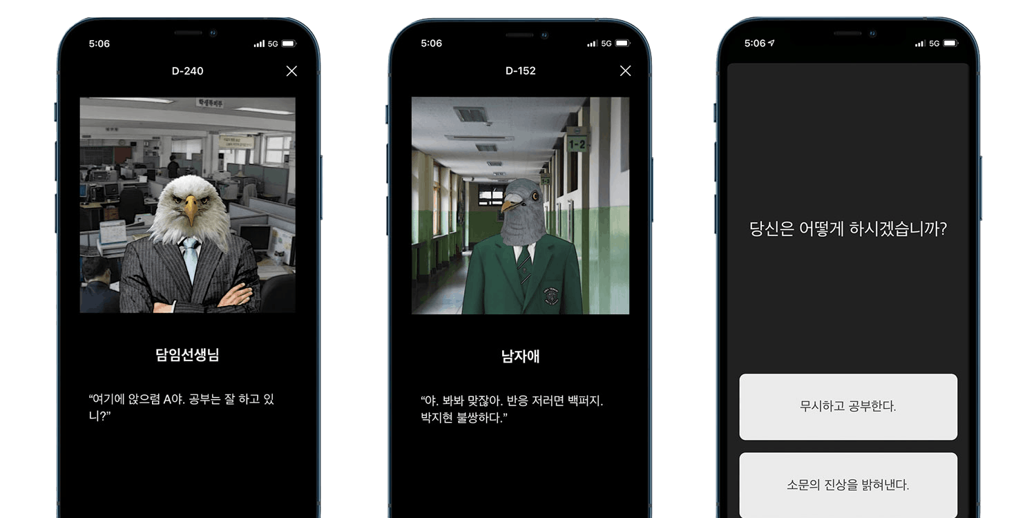 Fall 2020 interactive storytelling project image